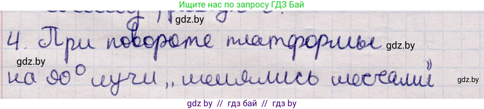 Физика, 11 класс Учебник, авторы: Жилко Виталий Владимирович, Маркович Леонид Григорьевич, Сокольский Анатолий Алексеевич, издательство Народная асвета, Минск, 2021, страница 155, номер 4, Решение 1