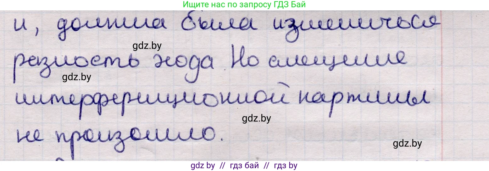 Физика, 11 класс Учебник, авторы: Жилко Виталий Владимирович, Маркович Леонид Григорьевич, Сокольский Анатолий Алексеевич, издательство Народная асвета, Минск, 2021, страница 155, номер 4, Решение 1 (продолжение 2)