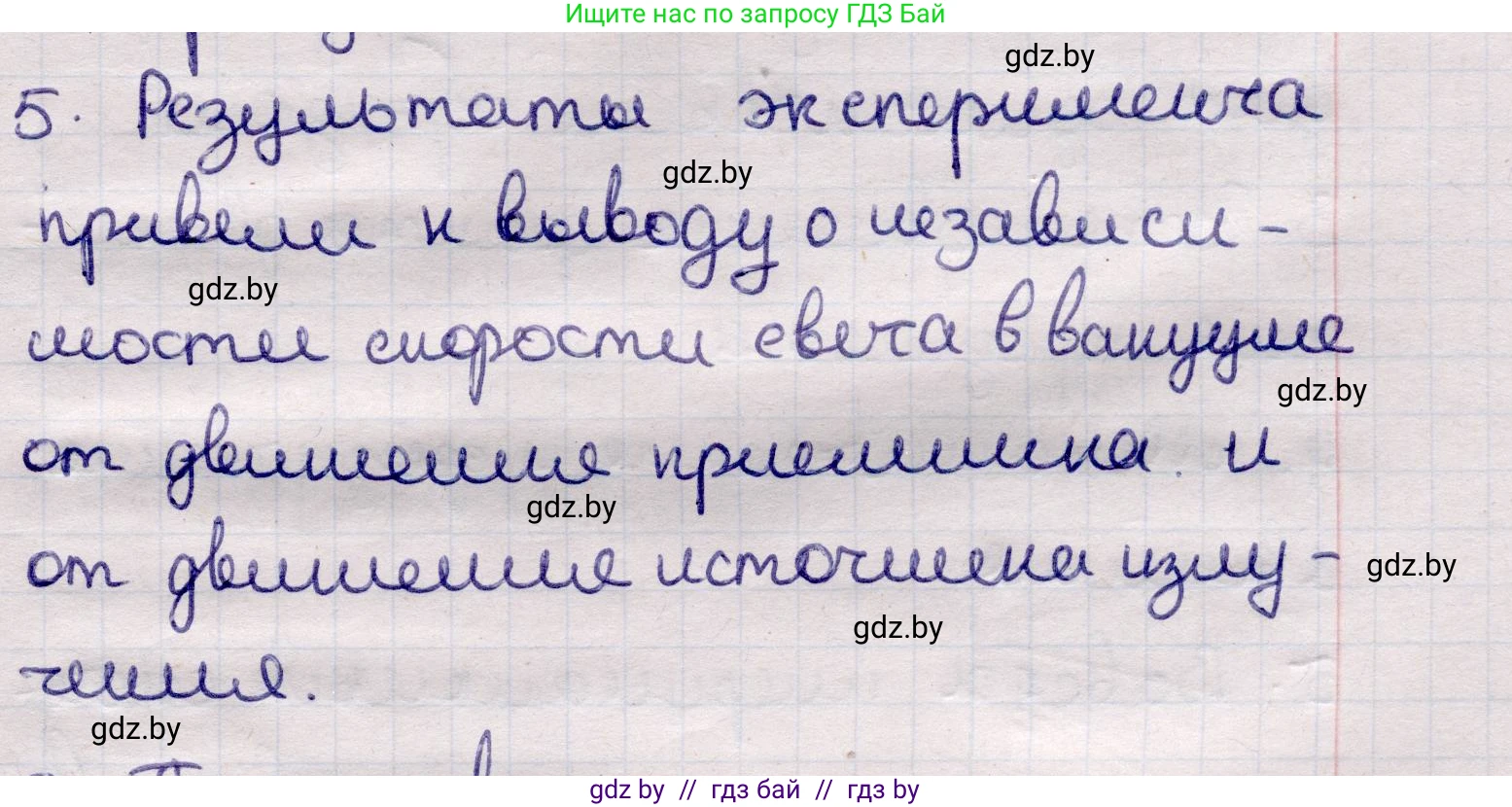 Физика, 11 класс Учебник, авторы: Жилко Виталий Владимирович, Маркович Леонид Григорьевич, Сокольский Анатолий Алексеевич, издательство Народная асвета, Минск, 2021, страница 155, номер 5, Решение 1