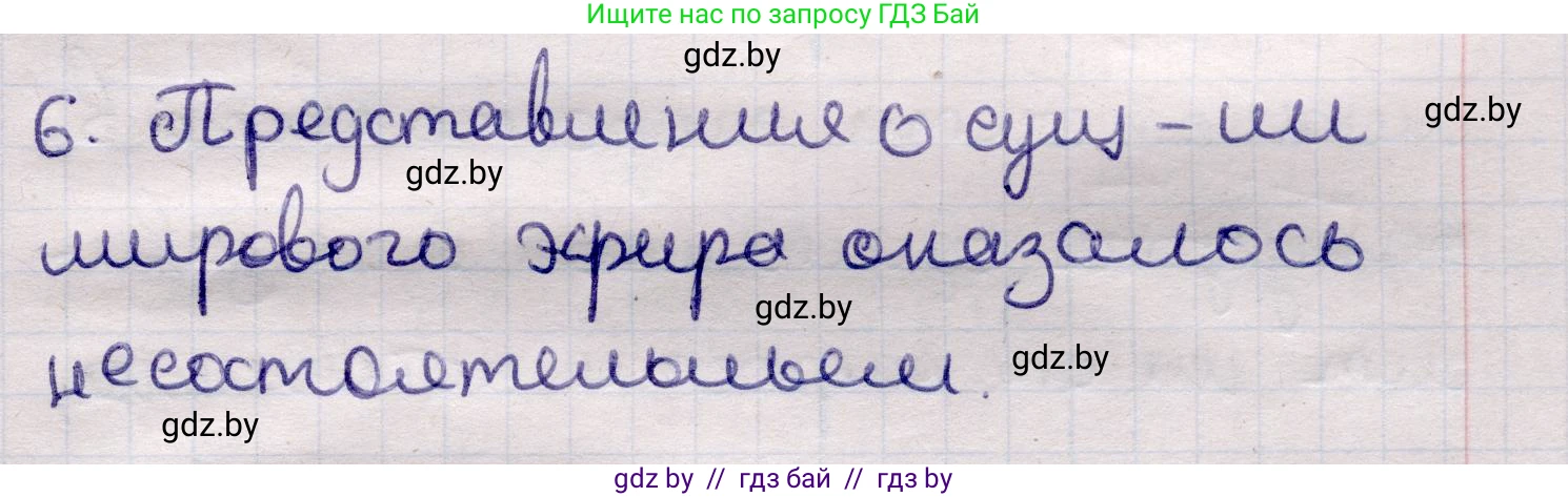 Физика, 11 класс Учебник, авторы: Жилко Виталий Владимирович, Маркович Леонид Григорьевич, Сокольский Анатолий Алексеевич, издательство Народная асвета, Минск, 2021, страница 155, номер 6, Решение 1