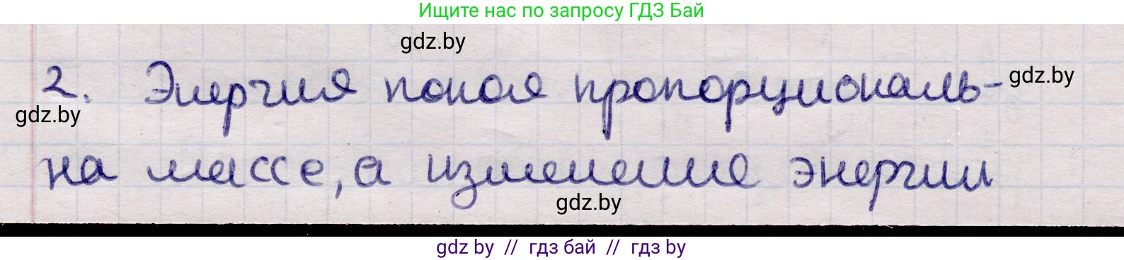 Физика, 11 класс Учебник, авторы: Жилко Виталий Владимирович, Маркович Леонид Григорьевич, Сокольский Анатолий Алексеевич, издательство Народная асвета, Минск, 2021, страница 160, номер 2, Решение 1