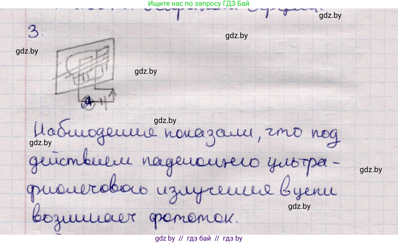 Физика, 11 класс Учебник, авторы: Жилко Виталий Владимирович, Маркович Леонид Григорьевич, Сокольский Анатолий Алексеевич, издательство Народная асвета, Минск, 2021, страница 169, номер 3, Решение 1