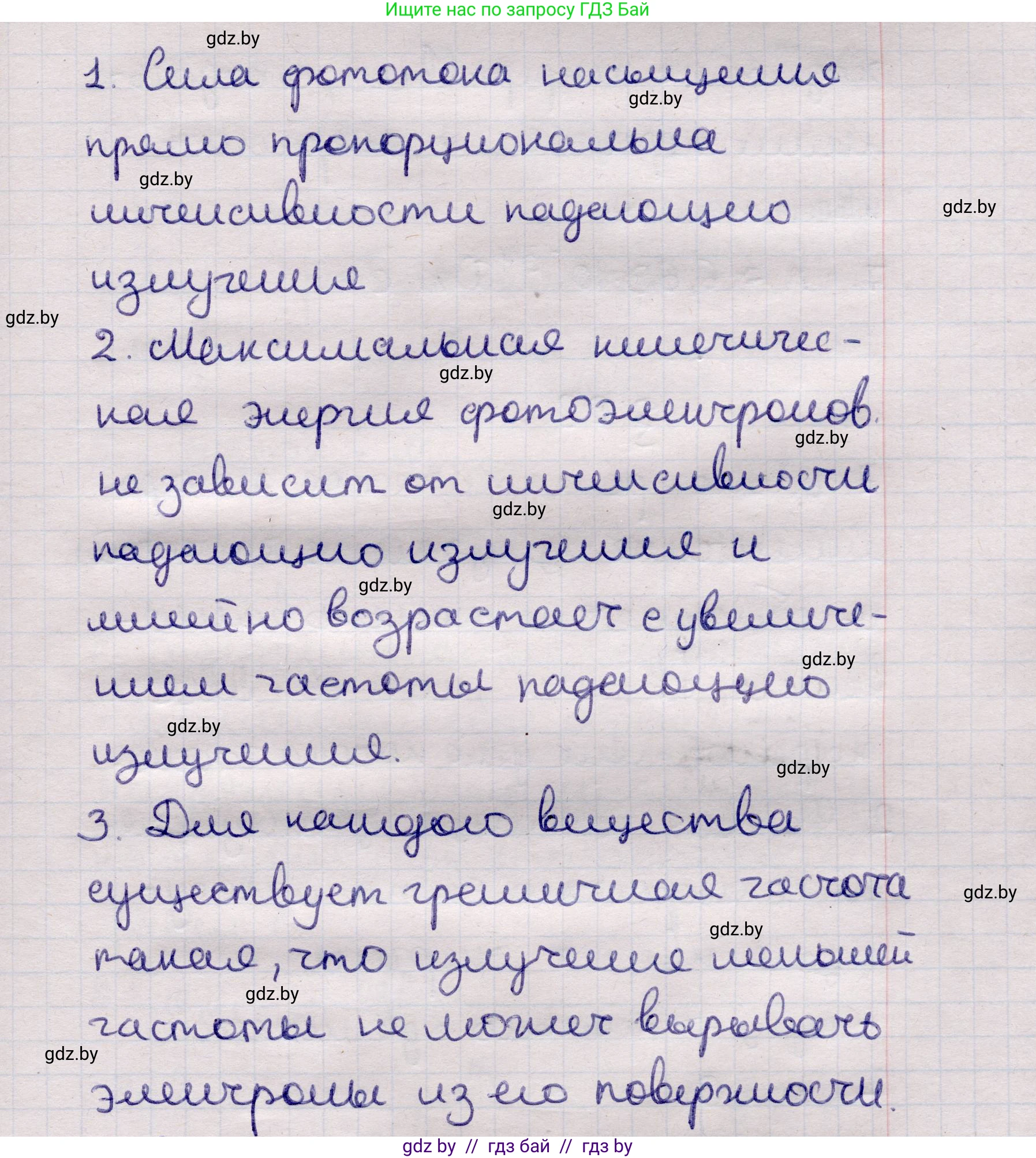 Физика, 11 класс Учебник, авторы: Жилко Виталий Владимирович, Маркович Леонид Григорьевич, Сокольский Анатолий Алексеевич, издательство Народная асвета, Минск, 2021, страница 169, номер 5, Решение 1