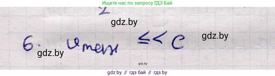 Физика, 11 класс Учебник, авторы: Жилко Виталий Владимирович, Маркович Леонид Григорьевич, Сокольский Анатолий Алексеевич, издательство Народная асвета, Минск, 2021, страница 174, номер 6, Решение 1