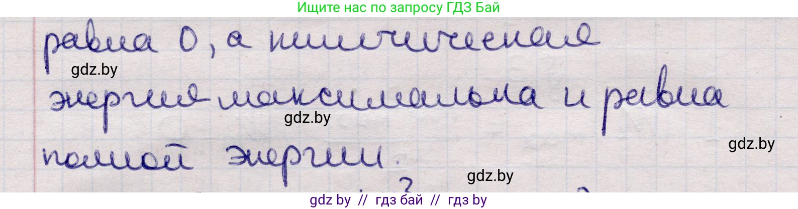 Физика, 11 класс Учебник, авторы: Жилко Виталий Владимирович, Маркович Леонид Григорьевич, Сокольский Анатолий Алексеевич, издательство Народная асвета, Минск, 2021, страница 24, номер 4, Решение 1 (продолжение 2)