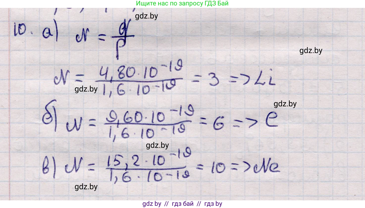 Физика, 11 класс Учебник, авторы: Жилко Виталий Владимирович, Маркович Леонид Григорьевич, Сокольский Анатолий Алексеевич, издательство Народная асвета, Минск, 2021, страница 188, номер 10, Решение 1