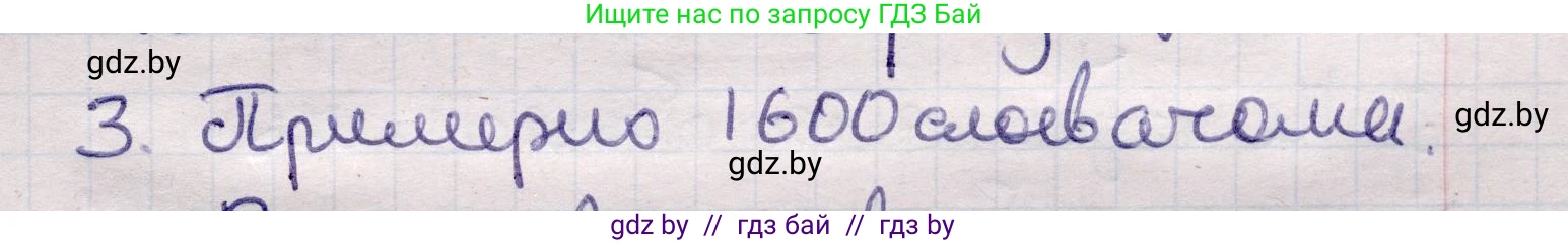 Физика, 11 класс Учебник, авторы: Жилко Виталий Владимирович, Маркович Леонид Григорьевич, Сокольский Анатолий Алексеевич, издательство Народная асвета, Минск, 2021, страница 188, номер 3, Решение 1