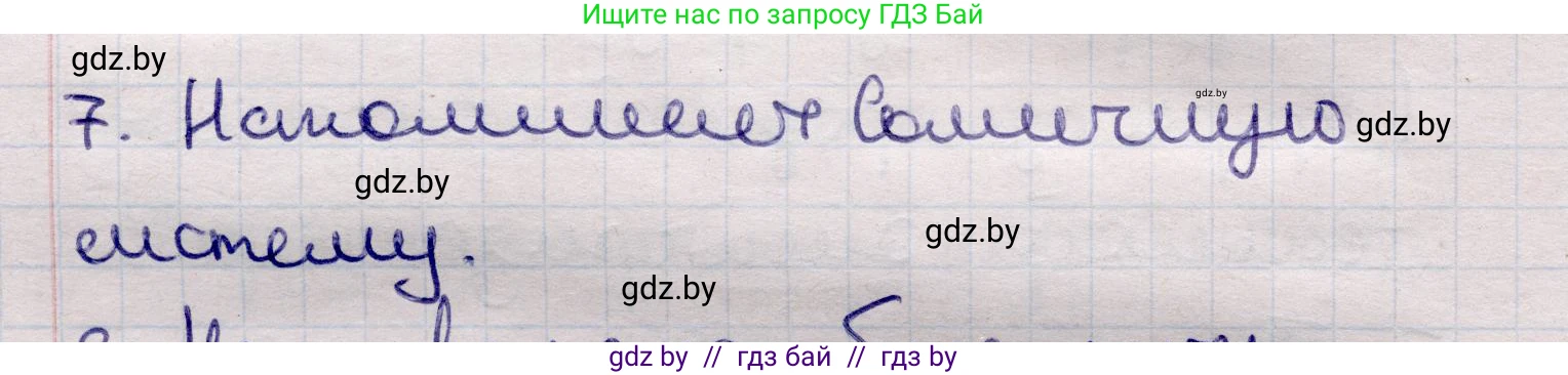 Физика, 11 класс Учебник, авторы: Жилко Виталий Владимирович, Маркович Леонид Григорьевич, Сокольский Анатолий Алексеевич, издательство Народная асвета, Минск, 2021, страница 188, номер 7, Решение 1