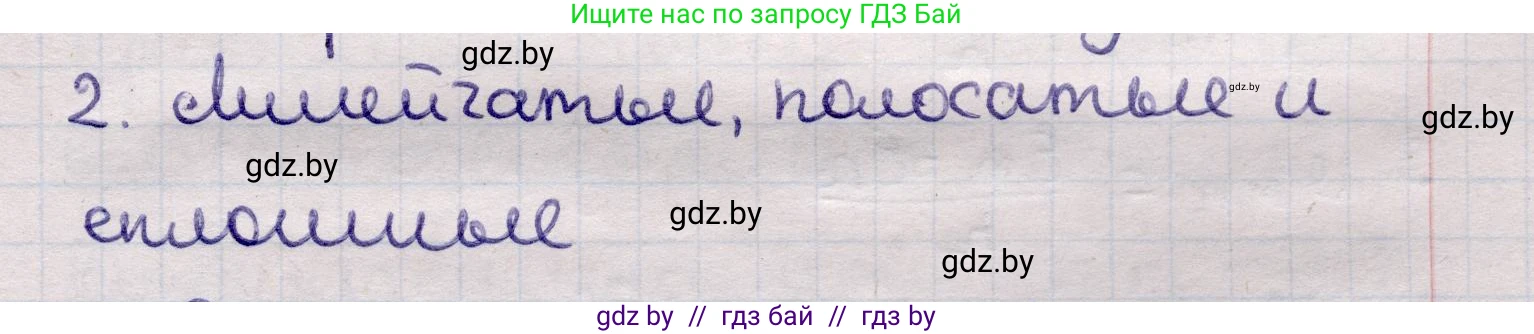 Физика, 11 класс Учебник, авторы: Жилко Виталий Владимирович, Маркович Леонид Григорьевич, Сокольский Анатолий Алексеевич, издательство Народная асвета, Минск, 2021, страница 199, номер 2, Решение 1