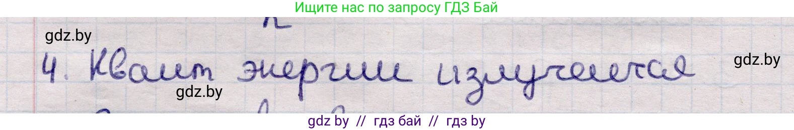 Физика, 11 класс Учебник, авторы: Жилко Виталий Владимирович, Маркович Леонид Григорьевич, Сокольский Анатолий Алексеевич, издательство Народная асвета, Минск, 2021, страница 203, номер 4, Решение 1