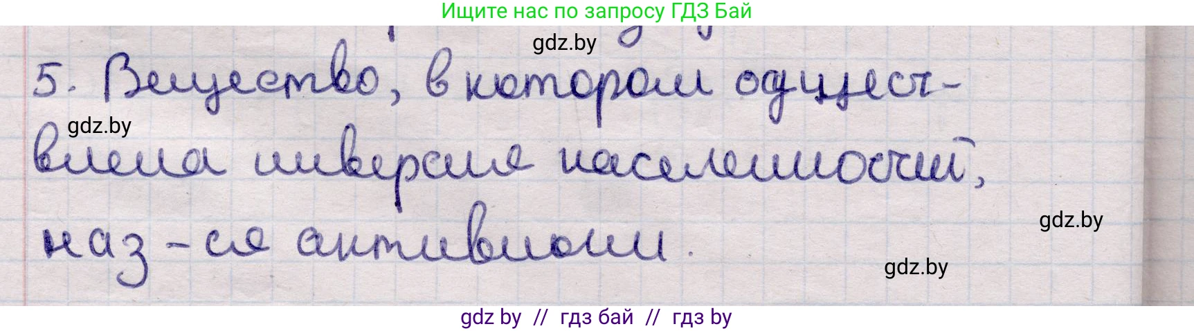 Физика, 11 класс Учебник, авторы: Жилко Виталий Владимирович, Маркович Леонид Григорьевич, Сокольский Анатолий Алексеевич, издательство Народная асвета, Минск, 2021, страница 203, номер 5, Решение 1