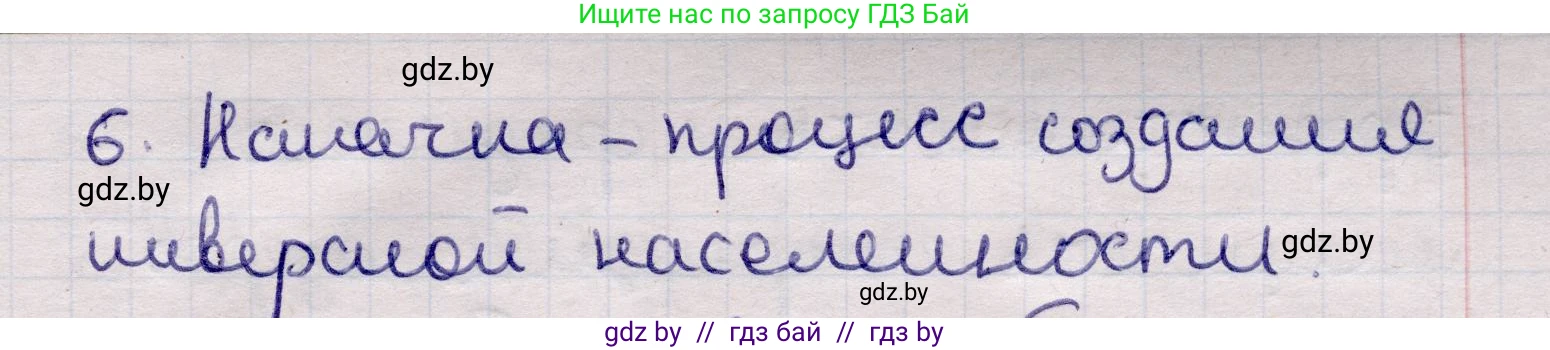 Физика, 11 класс Учебник, авторы: Жилко Виталий Владимирович, Маркович Леонид Григорьевич, Сокольский Анатолий Алексеевич, издательство Народная асвета, Минск, 2021, страница 203, номер 6, Решение 1