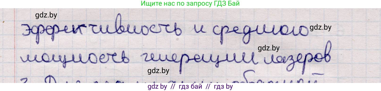Физика, 11 класс Учебник, авторы: Жилко Виталий Владимирович, Маркович Леонид Григорьевич, Сокольский Анатолий Алексеевич, издательство Народная асвета, Минск, 2021, страница 205, номер 2, Решение 1 (продолжение 2)