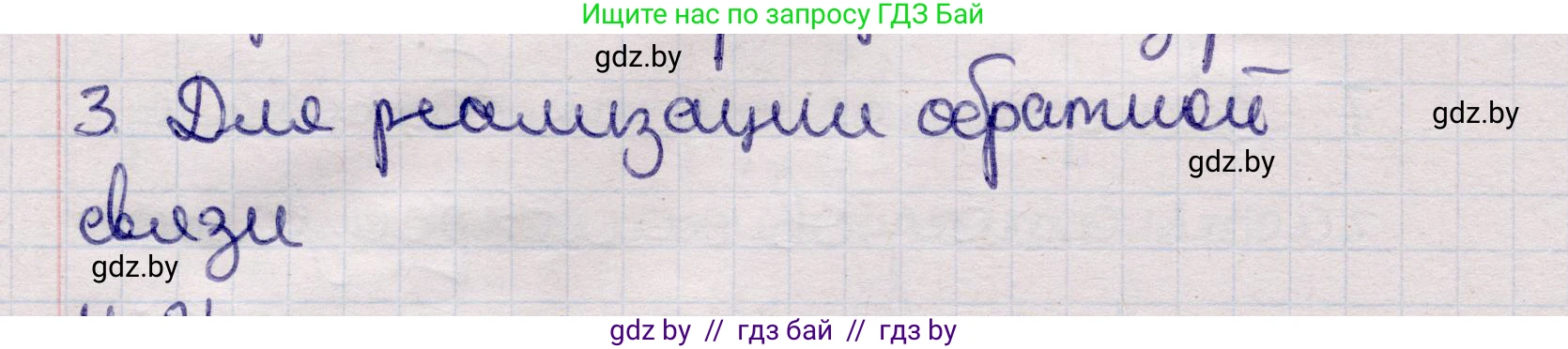 Физика, 11 класс Учебник, авторы: Жилко Виталий Владимирович, Маркович Леонид Григорьевич, Сокольский Анатолий Алексеевич, издательство Народная асвета, Минск, 2021, страница 205, номер 3, Решение 1
