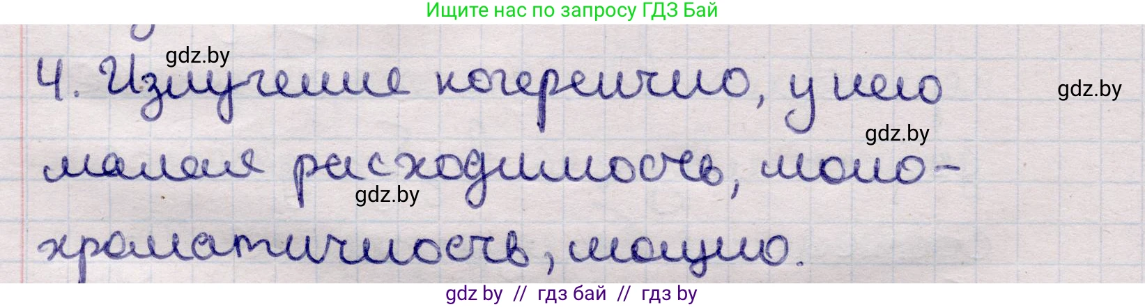 Физика, 11 класс Учебник, авторы: Жилко Виталий Владимирович, Маркович Леонид Григорьевич, Сокольский Анатолий Алексеевич, издательство Народная асвета, Минск, 2021, страница 205, номер 4, Решение 1