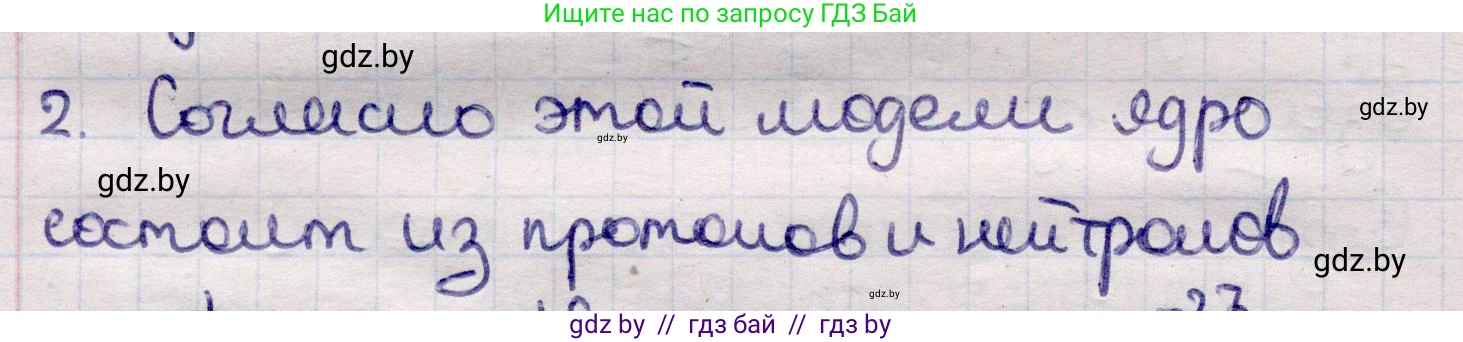 Физика, 11 класс Учебник, авторы: Жилко Виталий Владимирович, Маркович Леонид Григорьевич, Сокольский Анатолий Алексеевич, издательство Народная асвета, Минск, 2021, страница 213, номер 2, Решение 1
