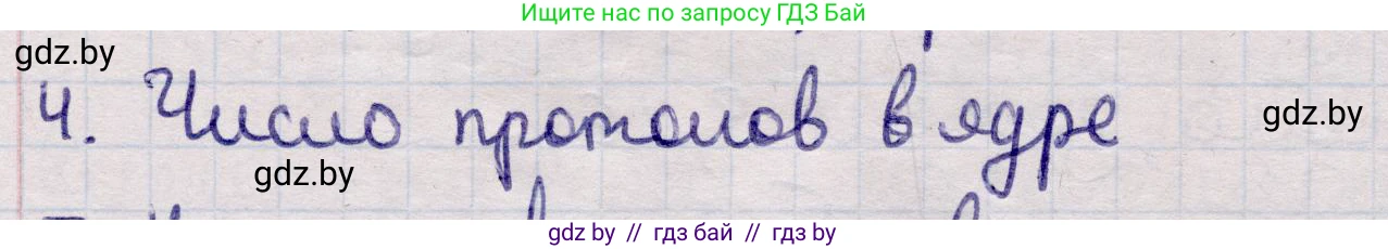Физика, 11 класс Учебник, авторы: Жилко Виталий Владимирович, Маркович Леонид Григорьевич, Сокольский Анатолий Алексеевич, издательство Народная асвета, Минск, 2021, страница 213, номер 4, Решение 1