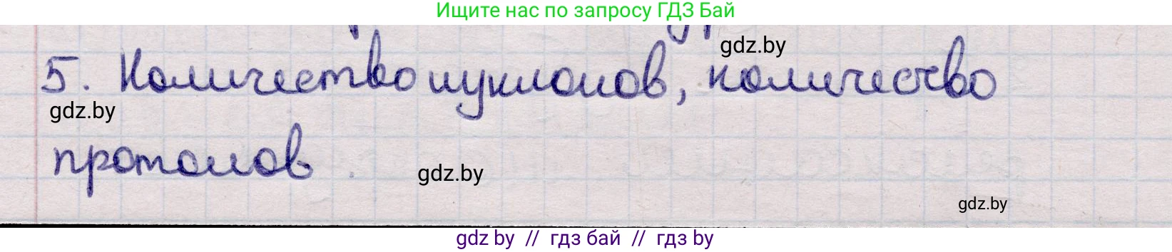 Физика, 11 класс Учебник, авторы: Жилко Виталий Владимирович, Маркович Леонид Григорьевич, Сокольский Анатолий Алексеевич, издательство Народная асвета, Минск, 2021, страница 213, номер 5, Решение 1