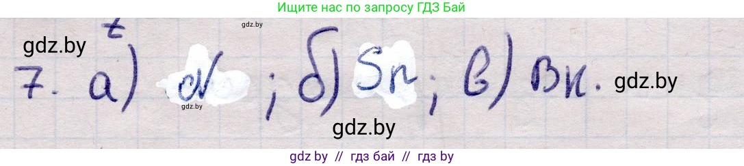 Физика, 11 класс Учебник, авторы: Жилко Виталий Владимирович, Маркович Леонид Григорьевич, Сокольский Анатолий Алексеевич, издательство Народная асвета, Минск, 2021, страница 213, номер 7, Решение 1