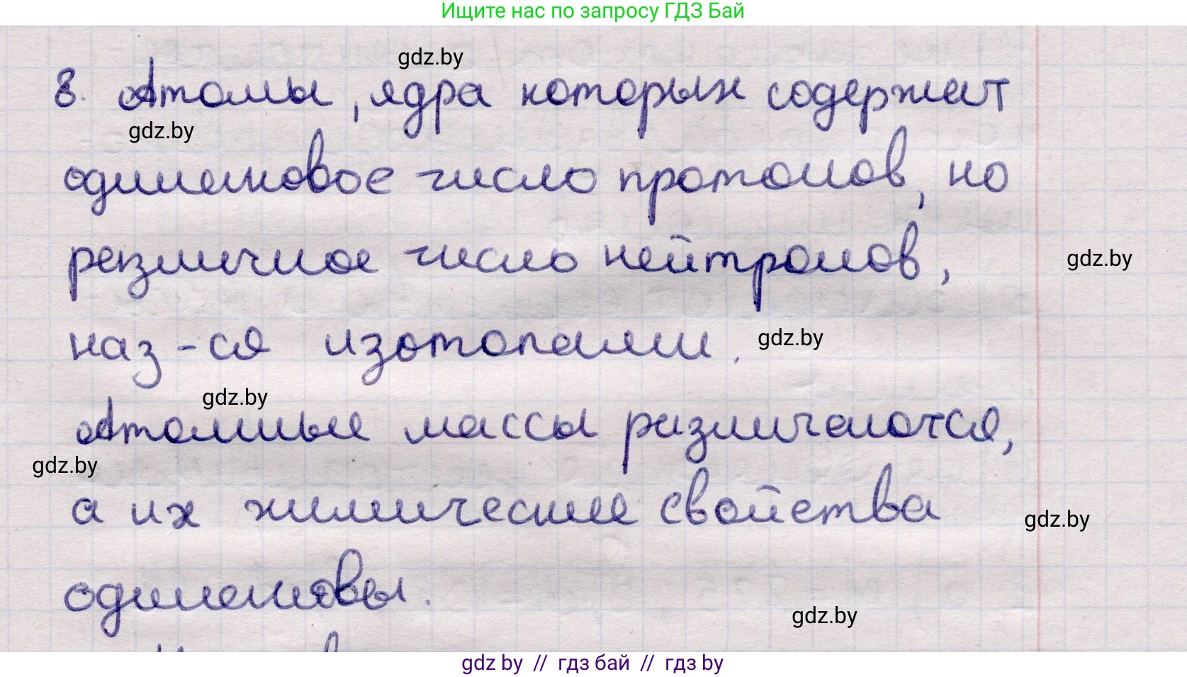 Физика, 11 класс Учебник, авторы: Жилко Виталий Владимирович, Маркович Леонид Григорьевич, Сокольский Анатолий Алексеевич, издательство Народная асвета, Минск, 2021, страница 213, номер 8, Решение 1