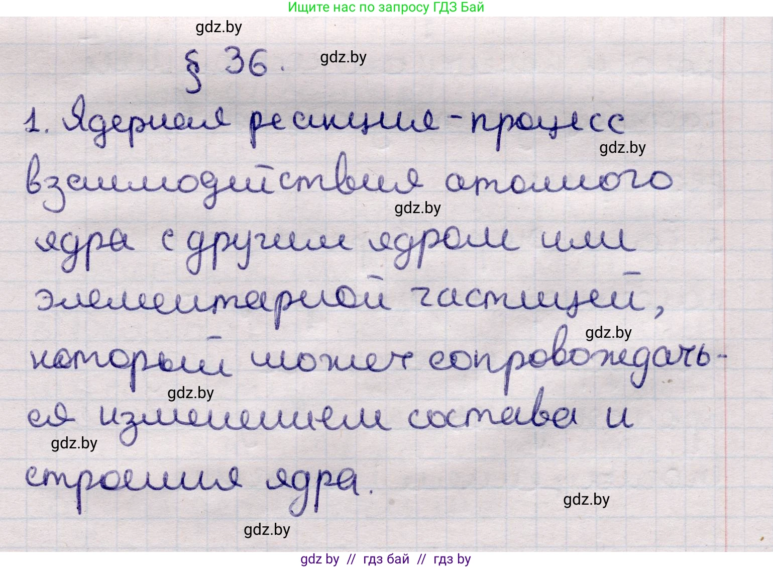 Физика, 11 класс Учебник, авторы: Жилко Виталий Владимирович, Маркович Леонид Григорьевич, Сокольский Анатолий Алексеевич, издательство Народная асвета, Минск, 2021, страница 217, номер 1, Решение 1