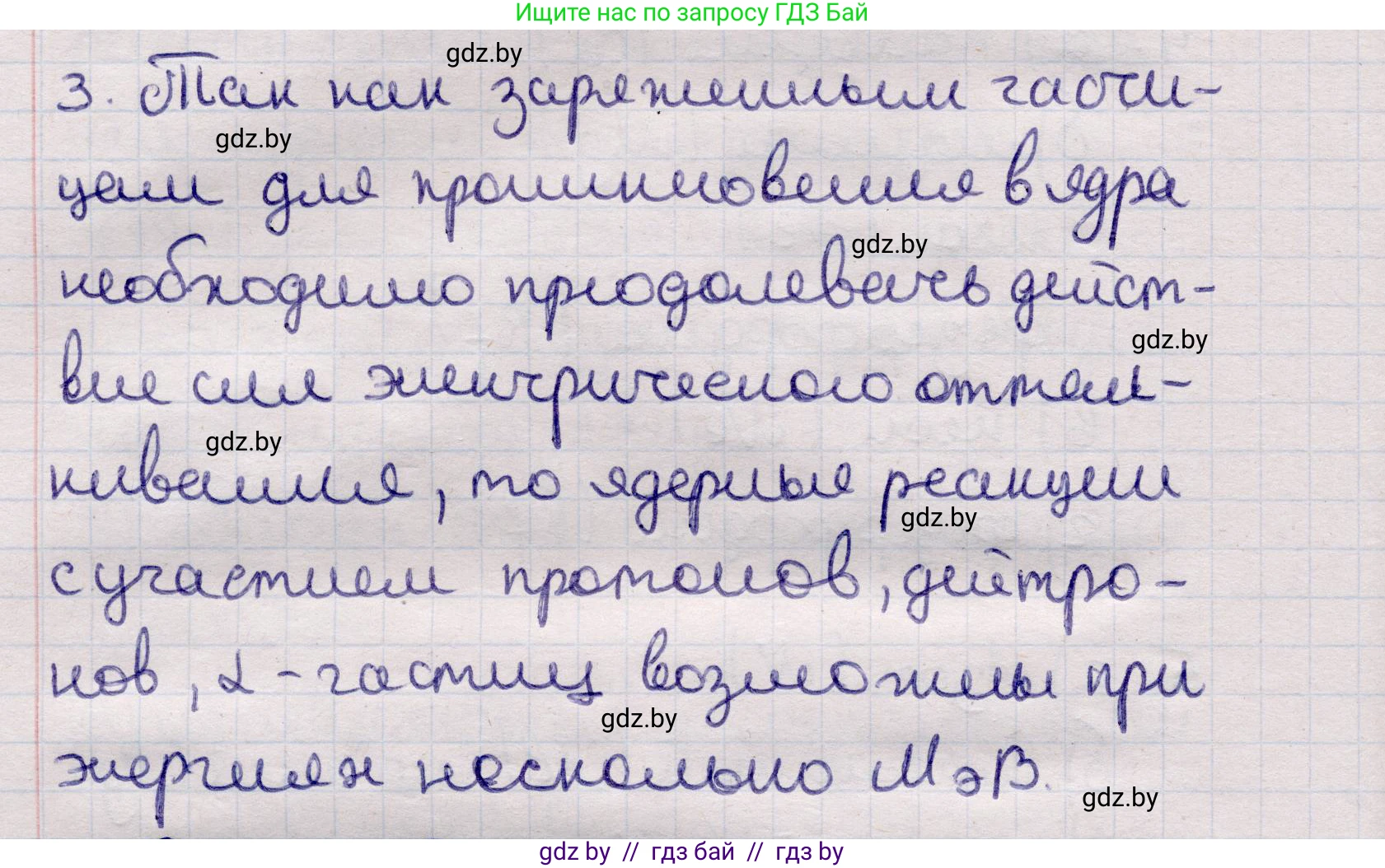 Физика, 11 класс Учебник, авторы: Жилко Виталий Владимирович, Маркович Леонид Григорьевич, Сокольский Анатолий Алексеевич, издательство Народная асвета, Минск, 2021, страница 217, номер 3, Решение 1