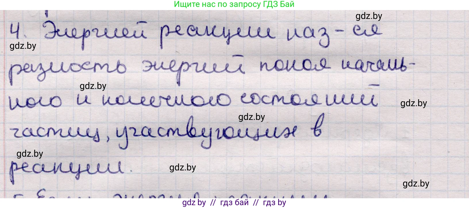 Физика, 11 класс Учебник, авторы: Жилко Виталий Владимирович, Маркович Леонид Григорьевич, Сокольский Анатолий Алексеевич, издательство Народная асвета, Минск, 2021, страница 217, номер 4, Решение 1