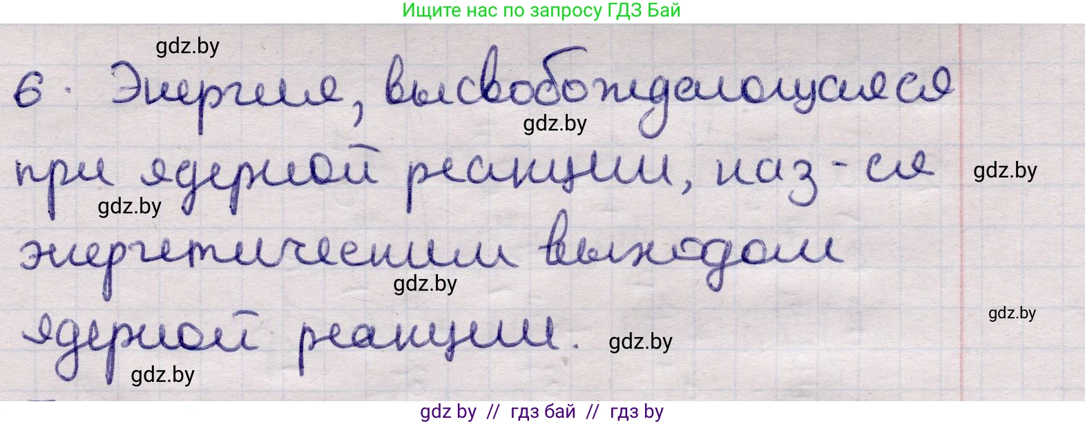 Физика, 11 класс Учебник, авторы: Жилко Виталий Владимирович, Маркович Леонид Григорьевич, Сокольский Анатолий Алексеевич, издательство Народная асвета, Минск, 2021, страница 217, номер 6, Решение 1