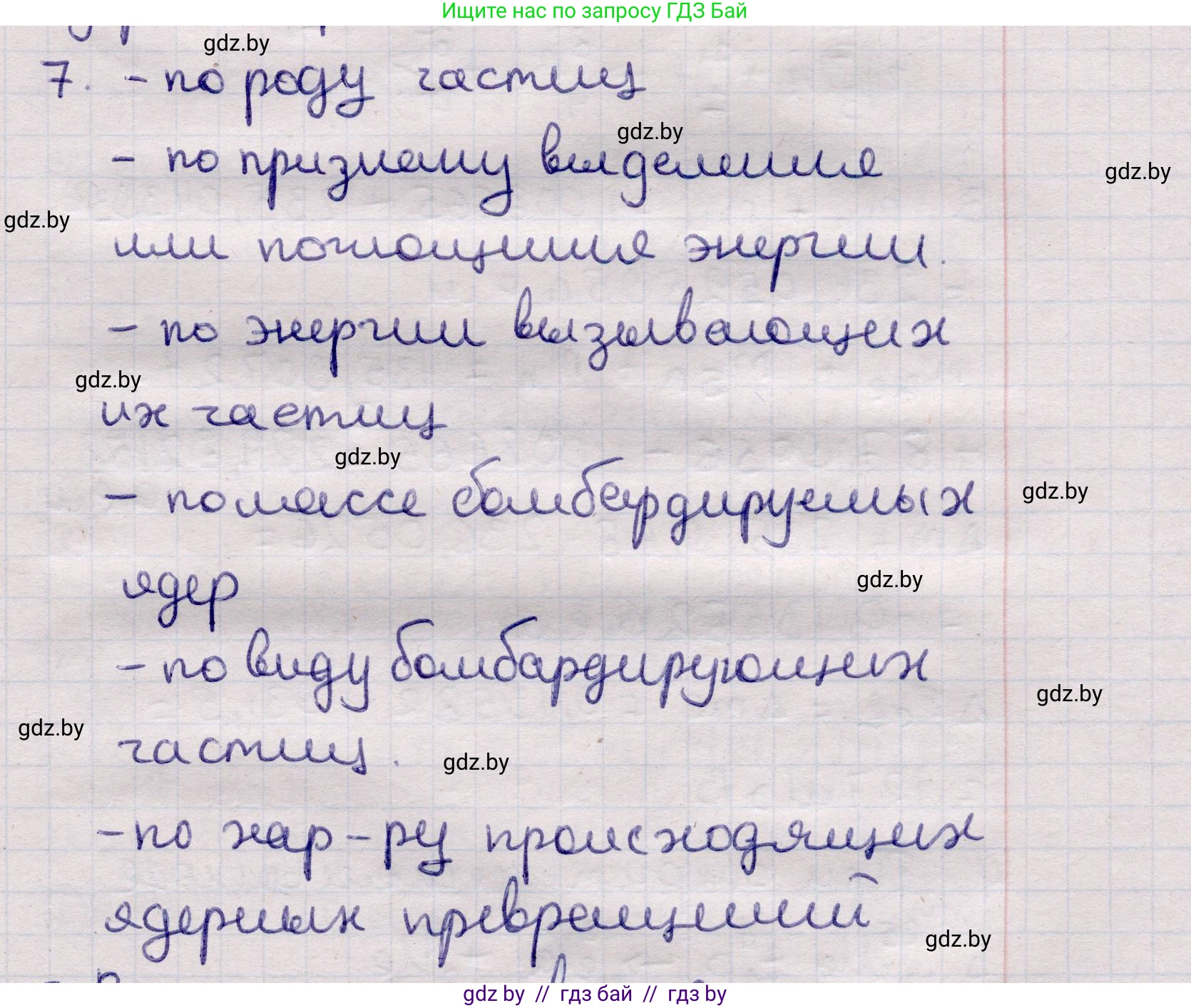 Физика, 11 класс Учебник, авторы: Жилко Виталий Владимирович, Маркович Леонид Григорьевич, Сокольский Анатолий Алексеевич, издательство Народная асвета, Минск, 2021, страница 217, номер 7, Решение 1