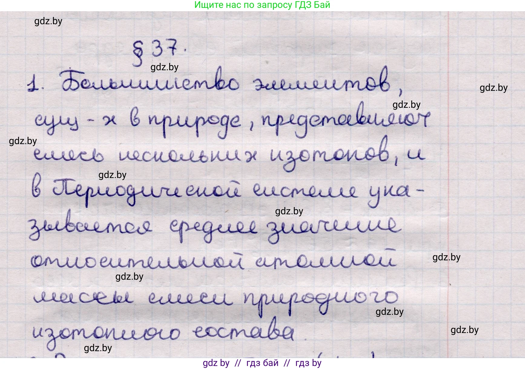 Физика, 11 класс Учебник, авторы: Жилко Виталий Владимирович, Маркович Леонид Григорьевич, Сокольский Анатолий Алексеевич, издательство Народная асвета, Минск, 2021, страница 223, номер 1, Решение 1