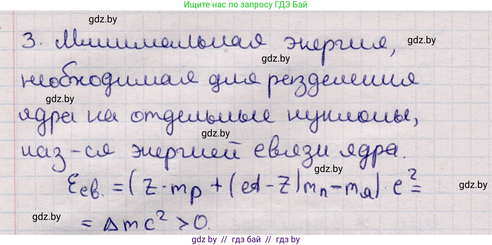 Физика, 11 класс Учебник, авторы: Жилко Виталий Владимирович, Маркович Леонид Григорьевич, Сокольский Анатолий Алексеевич, издательство Народная асвета, Минск, 2021, страница 223, номер 3, Решение 1