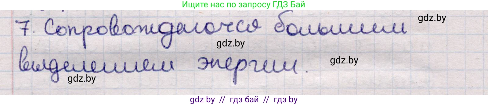 Физика, 11 класс Учебник, авторы: Жилко Виталий Владимирович, Маркович Леонид Григорьевич, Сокольский Анатолий Алексеевич, издательство Народная асвета, Минск, 2021, страница 223, номер 7, Решение 1