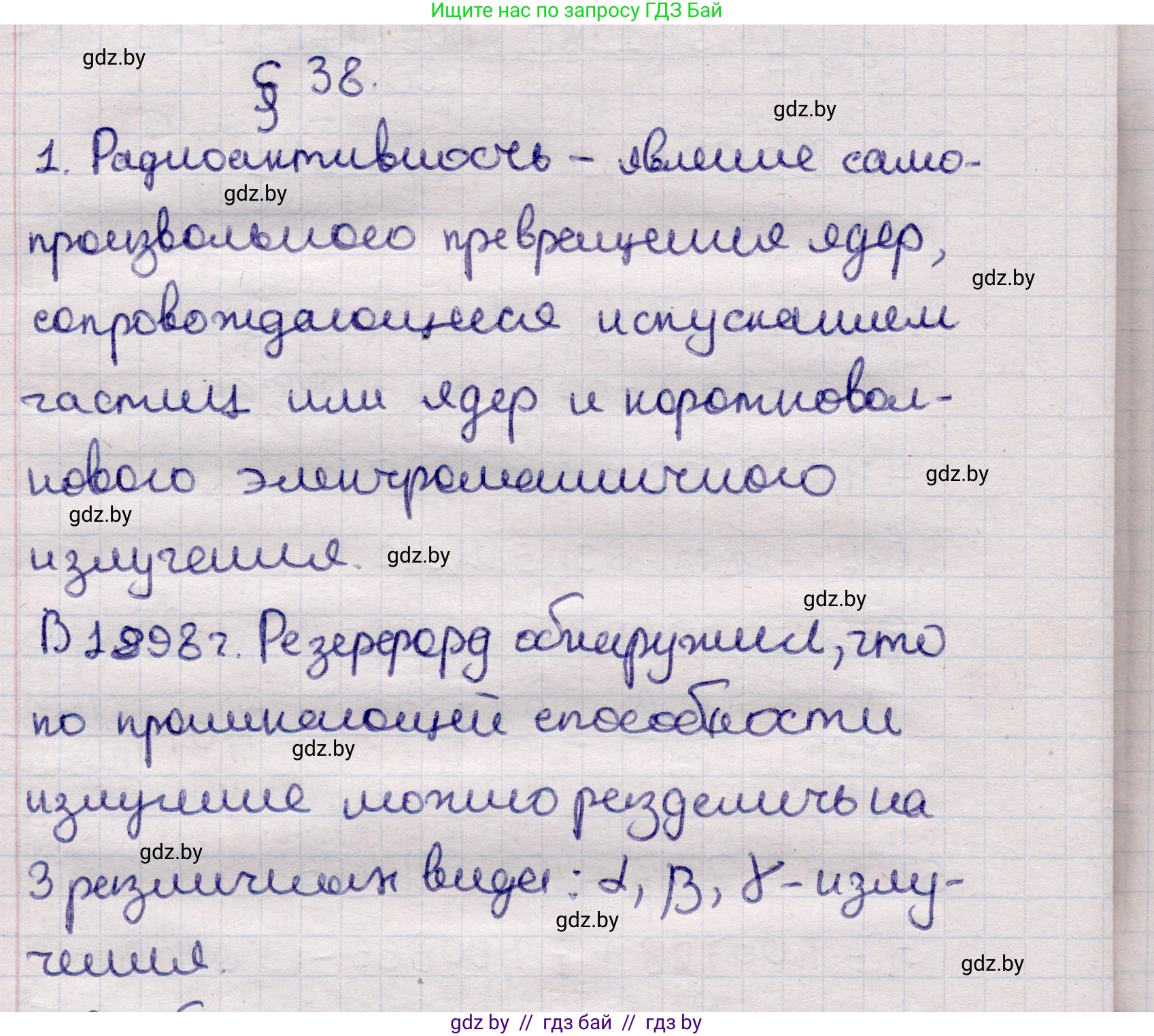 Физика, 11 класс Учебник, авторы: Жилко Виталий Владимирович, Маркович Леонид Григорьевич, Сокольский Анатолий Алексеевич, издательство Народная асвета, Минск, 2021, страница 231, номер 1, Решение 1