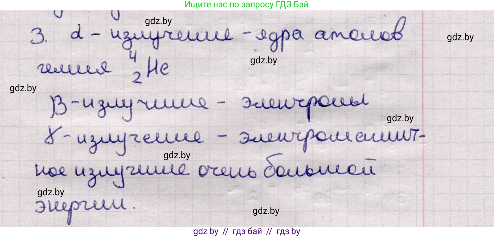 Физика, 11 класс Учебник, авторы: Жилко Виталий Владимирович, Маркович Леонид Григорьевич, Сокольский Анатолий Алексеевич, издательство Народная асвета, Минск, 2021, страница 231, номер 3, Решение 1