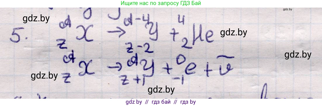 Физика, 11 класс Учебник, авторы: Жилко Виталий Владимирович, Маркович Леонид Григорьевич, Сокольский Анатолий Алексеевич, издательство Народная асвета, Минск, 2021, страница 231, номер 5, Решение 1