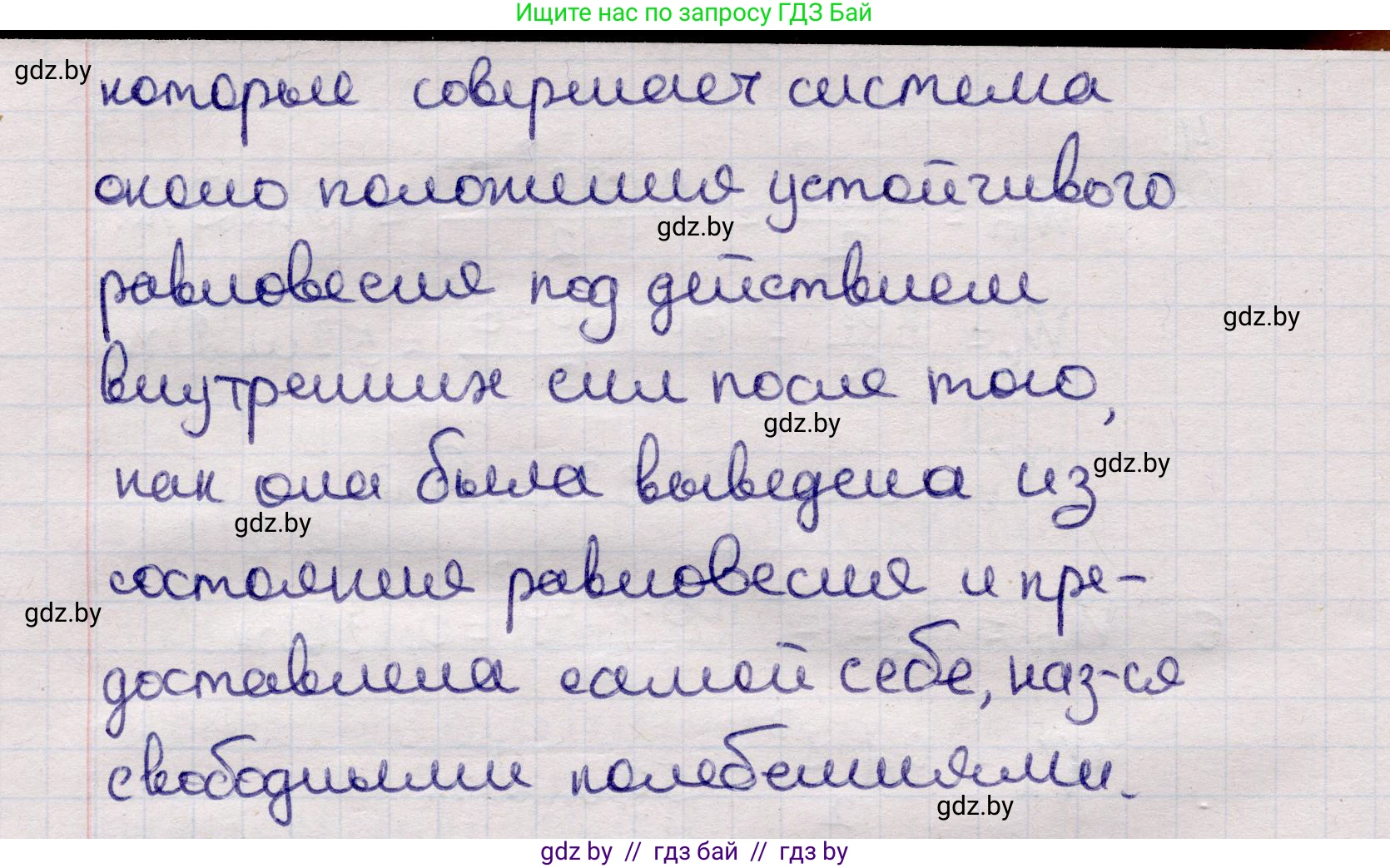 Физика, 11 класс Учебник, авторы: Жилко Виталий Владимирович, Маркович Леонид Григорьевич, Сокольский Анатолий Алексеевич, издательство Народная асвета, Минск, 2021, страница 30, номер 2, Решение 1 (продолжение 2)