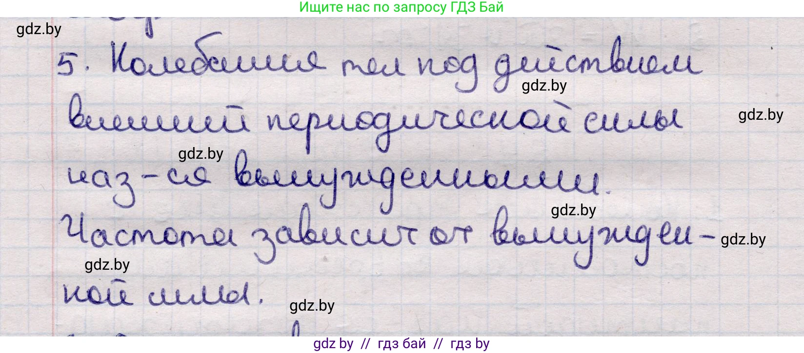 Физика, 11 класс Учебник, авторы: Жилко Виталий Владимирович, Маркович Леонид Григорьевич, Сокольский Анатолий Алексеевич, издательство Народная асвета, Минск, 2021, страница 30, номер 5, Решение 1