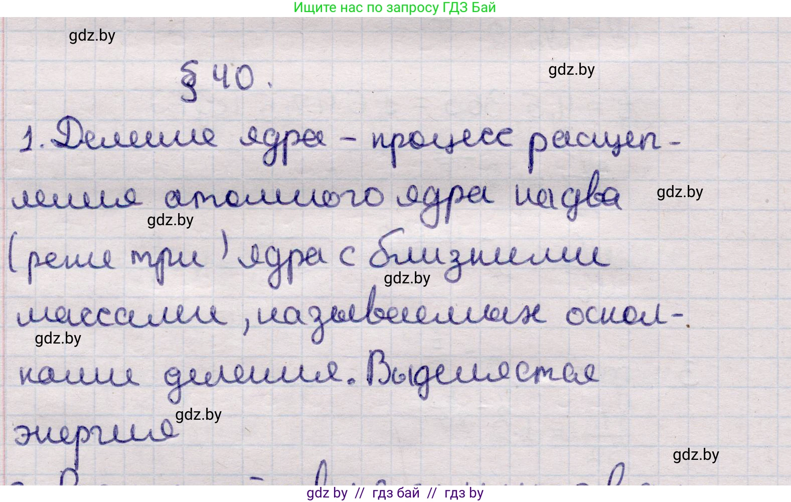 Физика, 11 класс Учебник, авторы: Жилко Виталий Владимирович, Маркович Леонид Григорьевич, Сокольский Анатолий Алексеевич, издательство Народная асвета, Минск, 2021, страница 241, номер 1, Решение 1