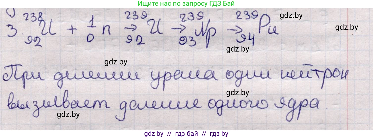 Физика, 11 класс Учебник, авторы: Жилко Виталий Владимирович, Маркович Леонид Григорьевич, Сокольский Анатолий Алексеевич, издательство Народная асвета, Минск, 2021, страница 241, номер 3, Решение 1