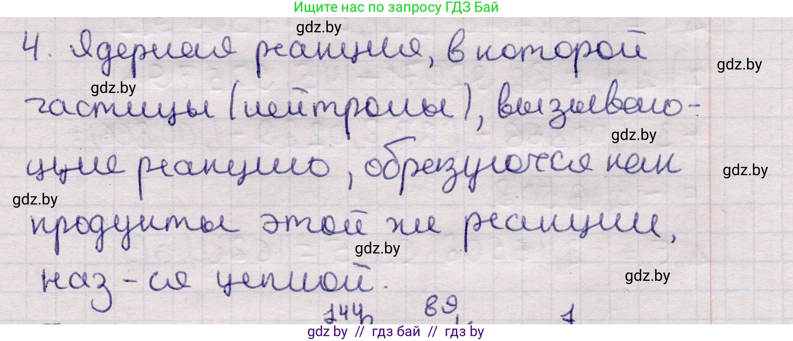 Физика, 11 класс Учебник, авторы: Жилко Виталий Владимирович, Маркович Леонид Григорьевич, Сокольский Анатолий Алексеевич, издательство Народная асвета, Минск, 2021, страница 241, номер 4, Решение 1