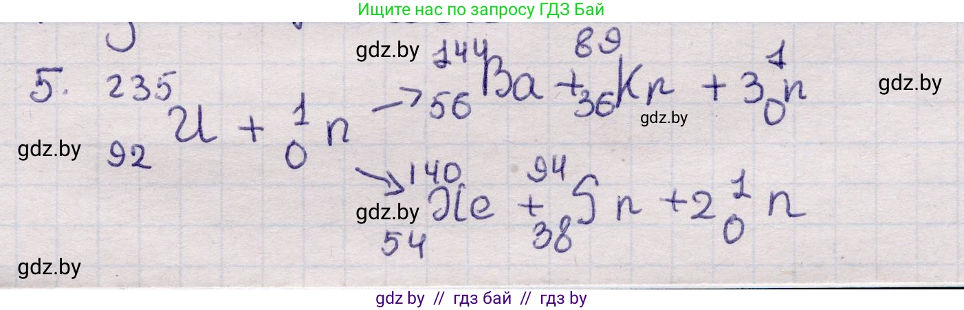 Физика, 11 класс Учебник, авторы: Жилко Виталий Владимирович, Маркович Леонид Григорьевич, Сокольский Анатолий Алексеевич, издательство Народная асвета, Минск, 2021, страница 241, номер 5, Решение 1