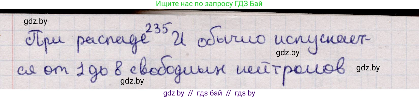 Физика, 11 класс Учебник, авторы: Жилко Виталий Владимирович, Маркович Леонид Григорьевич, Сокольский Анатолий Алексеевич, издательство Народная асвета, Минск, 2021, страница 241, номер 5, Решение 1 (продолжение 2)