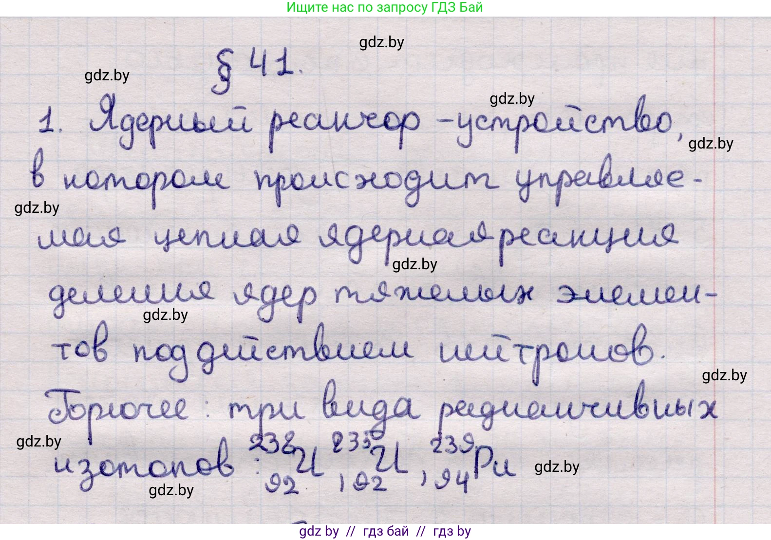Физика, 11 класс Учебник, авторы: Жилко Виталий Владимирович, Маркович Леонид Григорьевич, Сокольский Анатолий Алексеевич, издательство Народная асвета, Минск, 2021, страница 246, номер 1, Решение 1
