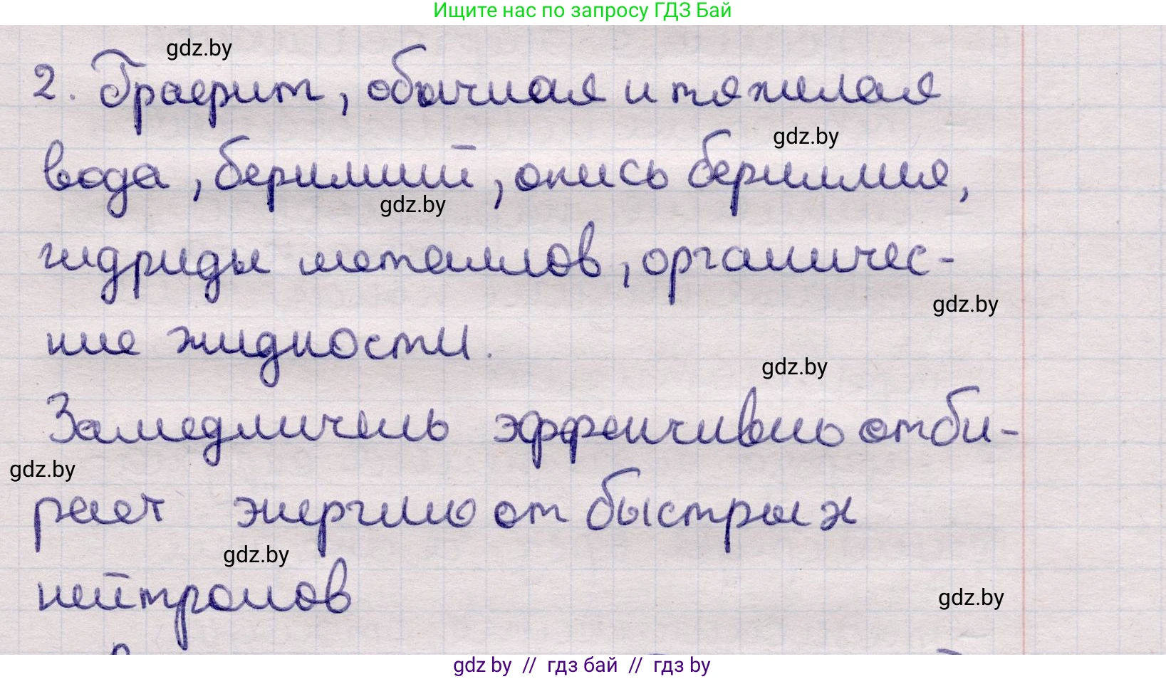 Физика, 11 класс Учебник, авторы: Жилко Виталий Владимирович, Маркович Леонид Григорьевич, Сокольский Анатолий Алексеевич, издательство Народная асвета, Минск, 2021, страница 246, номер 2, Решение 1