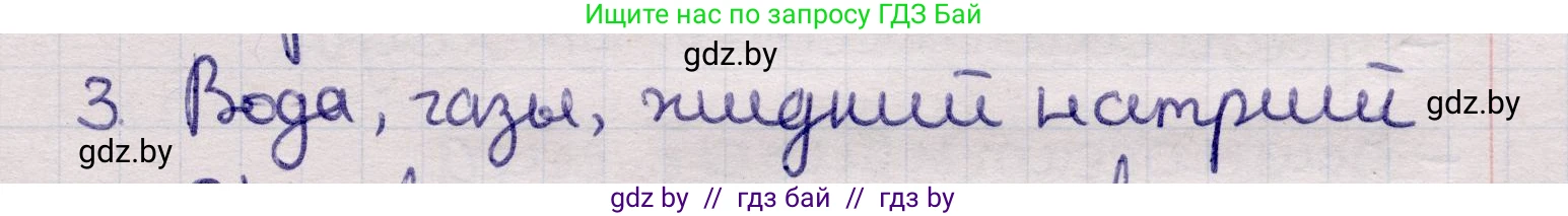 Физика, 11 класс Учебник, авторы: Жилко Виталий Владимирович, Маркович Леонид Григорьевич, Сокольский Анатолий Алексеевич, издательство Народная асвета, Минск, 2021, страница 246, номер 3, Решение 1