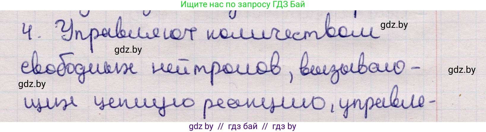 Физика, 11 класс Учебник, авторы: Жилко Виталий Владимирович, Маркович Леонид Григорьевич, Сокольский Анатолий Алексеевич, издательство Народная асвета, Минск, 2021, страница 246, номер 4, Решение 1