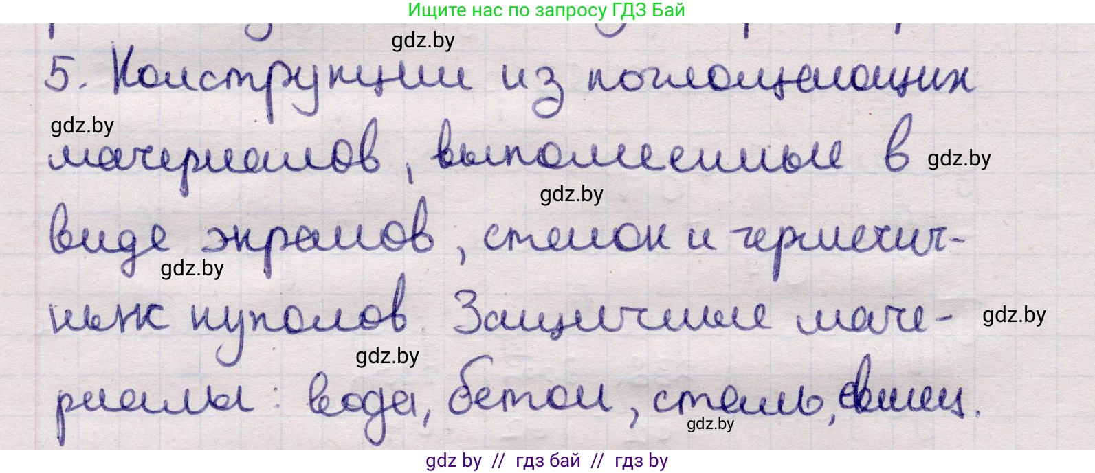 Физика, 11 класс Учебник, авторы: Жилко Виталий Владимирович, Маркович Леонид Григорьевич, Сокольский Анатолий Алексеевич, издательство Народная асвета, Минск, 2021, страница 246, номер 5, Решение 1