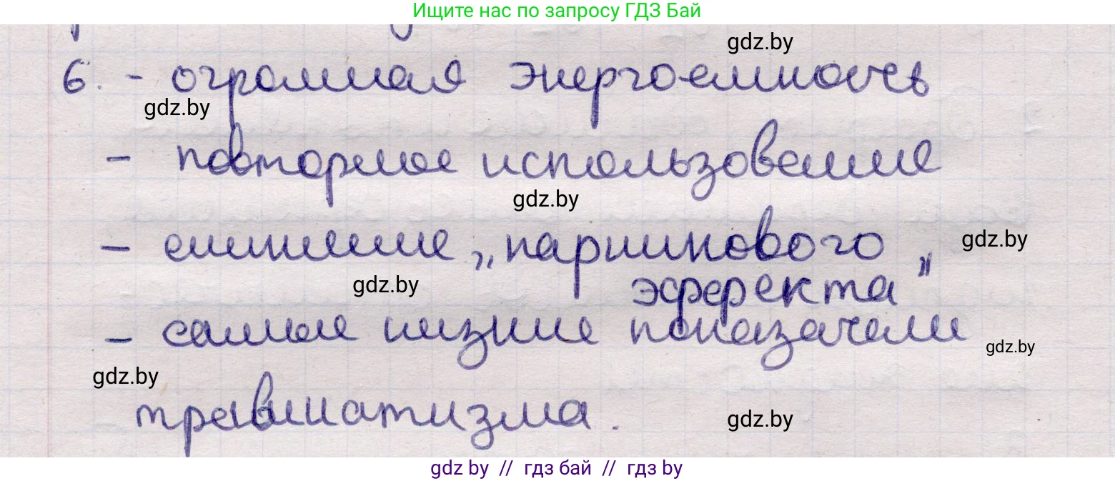 Физика, 11 класс Учебник, авторы: Жилко Виталий Владимирович, Маркович Леонид Григорьевич, Сокольский Анатолий Алексеевич, издательство Народная асвета, Минск, 2021, страница 246, номер 6, Решение 1