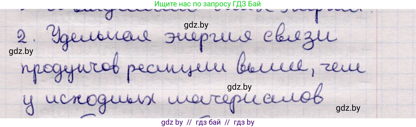 Физика, 11 класс Учебник, авторы: Жилко Виталий Владимирович, Маркович Леонид Григорьевич, Сокольский Анатолий Алексеевич, издательство Народная асвета, Минск, 2021, страница 250, номер 2, Решение 1