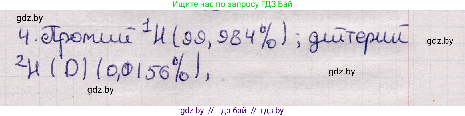 Физика, 11 класс Учебник, авторы: Жилко Виталий Владимирович, Маркович Леонид Григорьевич, Сокольский Анатолий Алексеевич, издательство Народная асвета, Минск, 2021, страница 250, номер 4, Решение 1